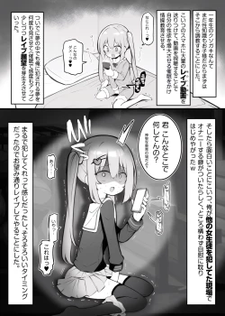 Page 2 of saimin sihai sa re ta o zyousama gakkou no ryou sei～ siro sakimi aki ai～