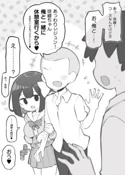 Page 8 of Bunkasai Soapland Chuutoubu