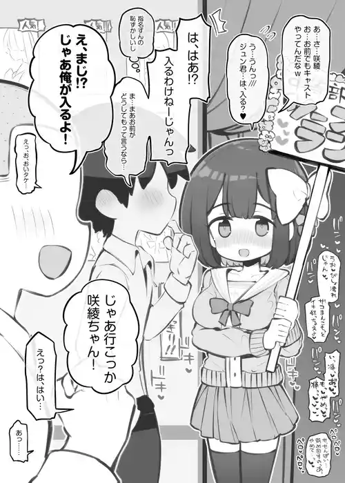 Download Bunkasai Soapland Chuutoubu