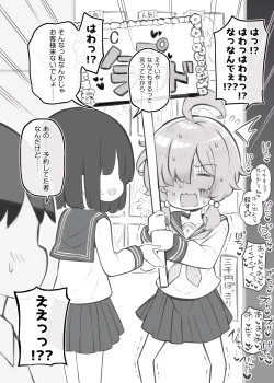 Page 2 of Bunkasai Soapland