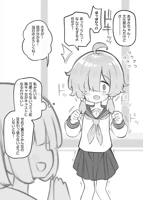 Download Bunkasai Soapland