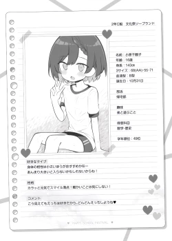 Page 9 of Bunkasai Soapland