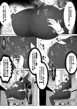 Page 10 of Oshasei Chuudoku Ochinpo Sister