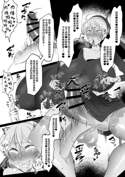 Page 7 of Oshasei Chuudoku Ochinpo Sister