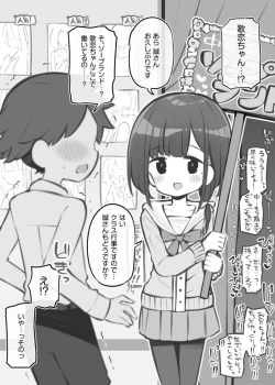 Page 1 of Bunkasai Soapland Chuutoubu