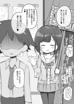 Page 8 of Bunkasai Soapland Chuutoubu