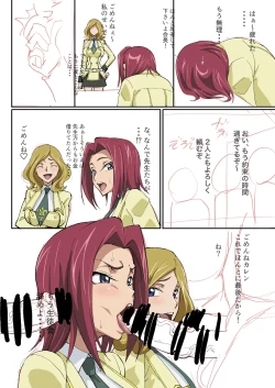 Page 10 of カレン漫画2