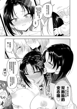 Page 11 of Futagox TS Ani to Otokonoko no Otouto ga Zukobako Yarimakuru Hanashi