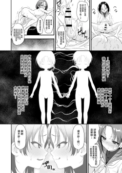 Page 16 of Futagox TS Ani to Otokonoko no Otouto ga Zukobako Yarimakuru Hanashi
