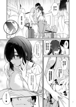 Page 8 of Sukebe Jimiko no Cosplayer to Off-Pako Shiteru Hanashi | 與下流土妹子角色扮演者線下約炮的故事