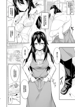 Page 5 of Toshishita-senpai Kara no Amai Yuuwaku