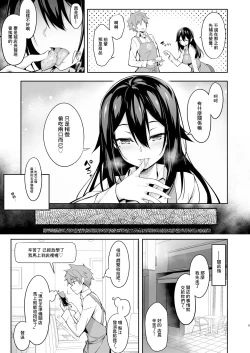 Page 6 of Toshishita-senpai Kara no Amai Yuuwaku