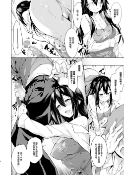 Page 9 of Toshishita-senpai Kara no Amai Yuuwaku