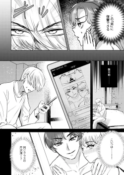 Page 4 of Gyakushu TS kurabu ~ yarichin NTR yaro wa TS no saino gaaru