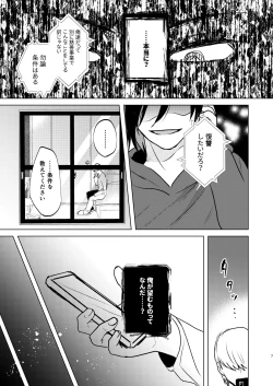 Page 7 of Gyakushu TS kurabu ~ yarichin NTR yaro wa TS no saino gaaru