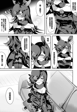 Page 7 of Ima to Mirai to Zutto Aishiteiru Anata