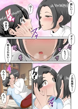 Page 18 of Net de Yoku Mikakeru Ayashige na Biyaku o Kaa-san de Tameshitemita