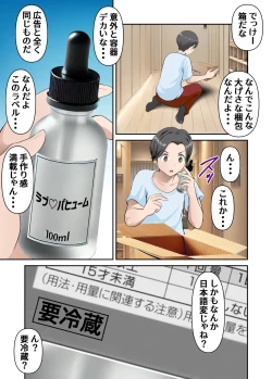 Page 6 of Net de Yoku Mikakeru Ayashige na Biyaku o Kaa-san de Tameshitemita