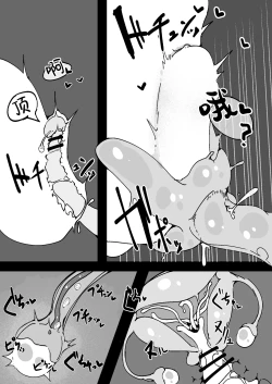 Page 18 of Naedoko Kaihatsu| <明日苗床>