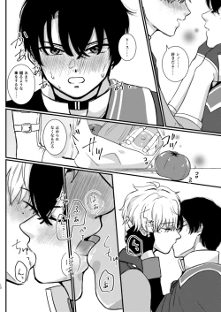 Page 10 of The Love Potion will make a wish come true