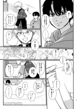 Page 21 of The Love Potion will make a wish come true