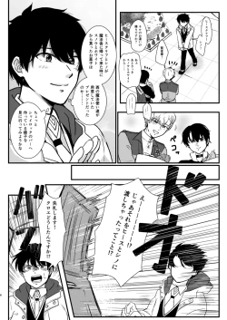 Page 4 of The Love Potion will make a wish come true