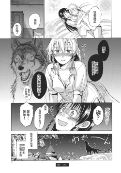 Page 28 of Chuusouyamu