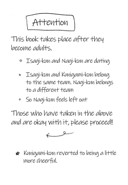 Page 2 of Never say, Give up!