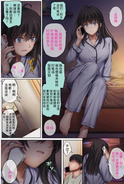 Page 76 of 胡攪蠻纏 5