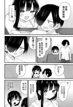 Page 6 of Yamada Anna wa Gaman ga Dekinai
