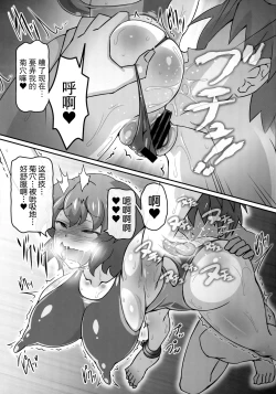 Page 12 of Yuukarin ga Seme Sasete Kureru Hon 3