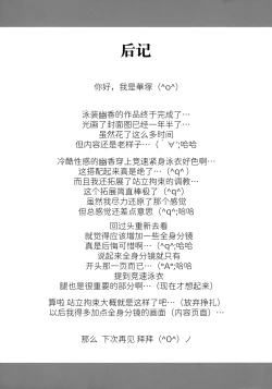 Page 24 of Yuukarin ga Seme Sasete Kureru Hon 3