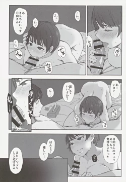 Page 21 of Hatashite Hitozuma Komochi Hinata-san ga Ikemen Toshishita Danshi no Heya e Kuru Darou ka