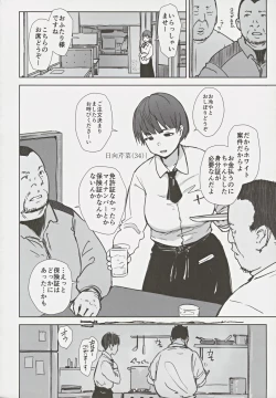 Page 3 of Hatashite Hitozuma Komochi Hinata-san ga Ikemen Toshishita Danshi no Heya e Kuru Darou ka
