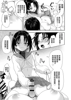 Page 8 of Futagox TS Ani to Otokonoko no Otouto ga Zukobako Yarimakuru Hanashi