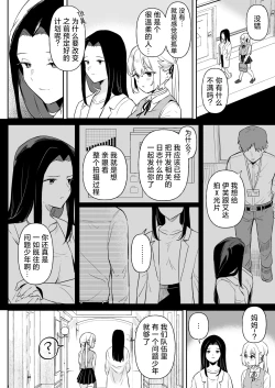 Page 22 of Doll Muchi na Jinzou OtomeEve Hen 3-