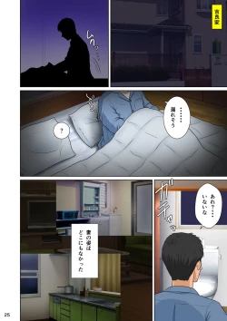 Page 28 of Niizuma Kanranseki Daisan Seki Hakudaku Kanranseki Hen