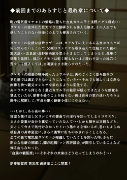 Page 3 of Niizuma Kanranseki Daisan Seki Hakudaku Kanranseki Hen