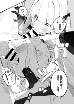 Page 11 of Gizaba Shita Naga Ein-chan no Okuchi | 鲨鱼齿长舌头小无的小嘴巴