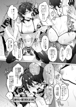 Page 10 of Namahame Idol TV