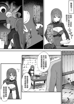 Page 13 of Noroi no Sei de MP ga Arimasen!! 1-8 | 因遭到詛咒導致MP嚴重不足!! ①〜⑧