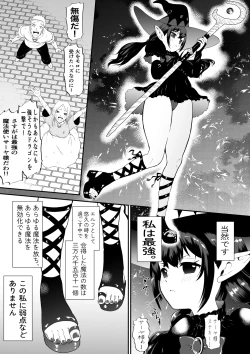 Page 3 of 自分は無敵だと自惚れていた魔女が触手にねっとりたっぷりくすぐり漬けにされてブチ泣かされる話