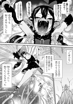 Page 5 of 自分は無敵だと自惚れていた魔女が触手にねっとりたっぷりくすぐり漬けにされてブチ泣かされる話