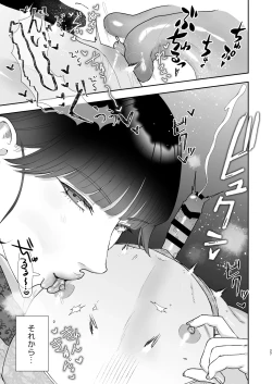 Page 27 of Mazo Ga Daikoubutsu Na Oneesan No Chikubi Choukyou