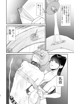 Page 28 of Mazo Ga Daikoubutsu Na Oneesan No Chikubi Choukyou