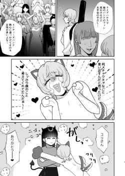 Page 7 of Mazo Ga Daikoubutsu Na Oneesan No Chikubi Choukyou