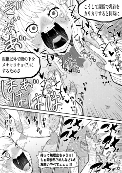 Page 15 of 生意気ギャルあんじゅ徹底わからせくすぐり指導