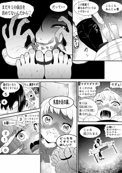 Page 16 of 生意気ギャルあんじゅ徹底わからせくすぐり指導