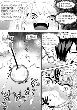 Page 7 of 生意気ギャルあんじゅ徹底わからせくすぐり指導