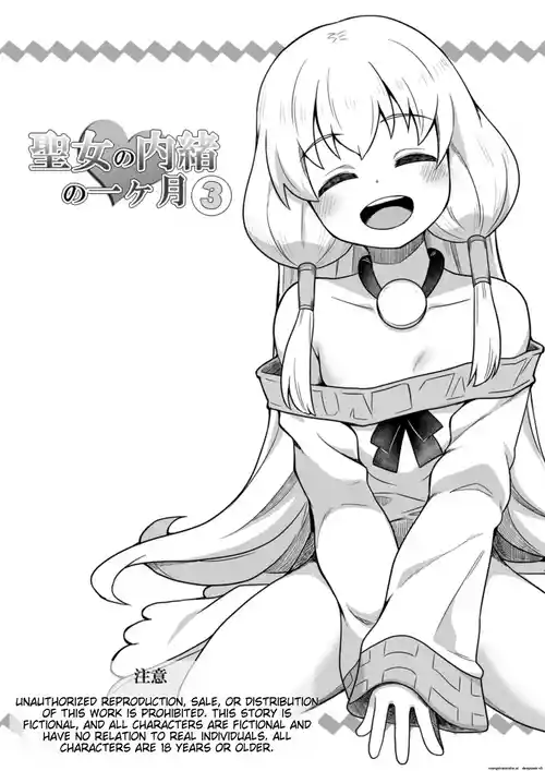 [Negoya] Seijo no Naisho no Ichikagetsu 3 [English] [Digital]